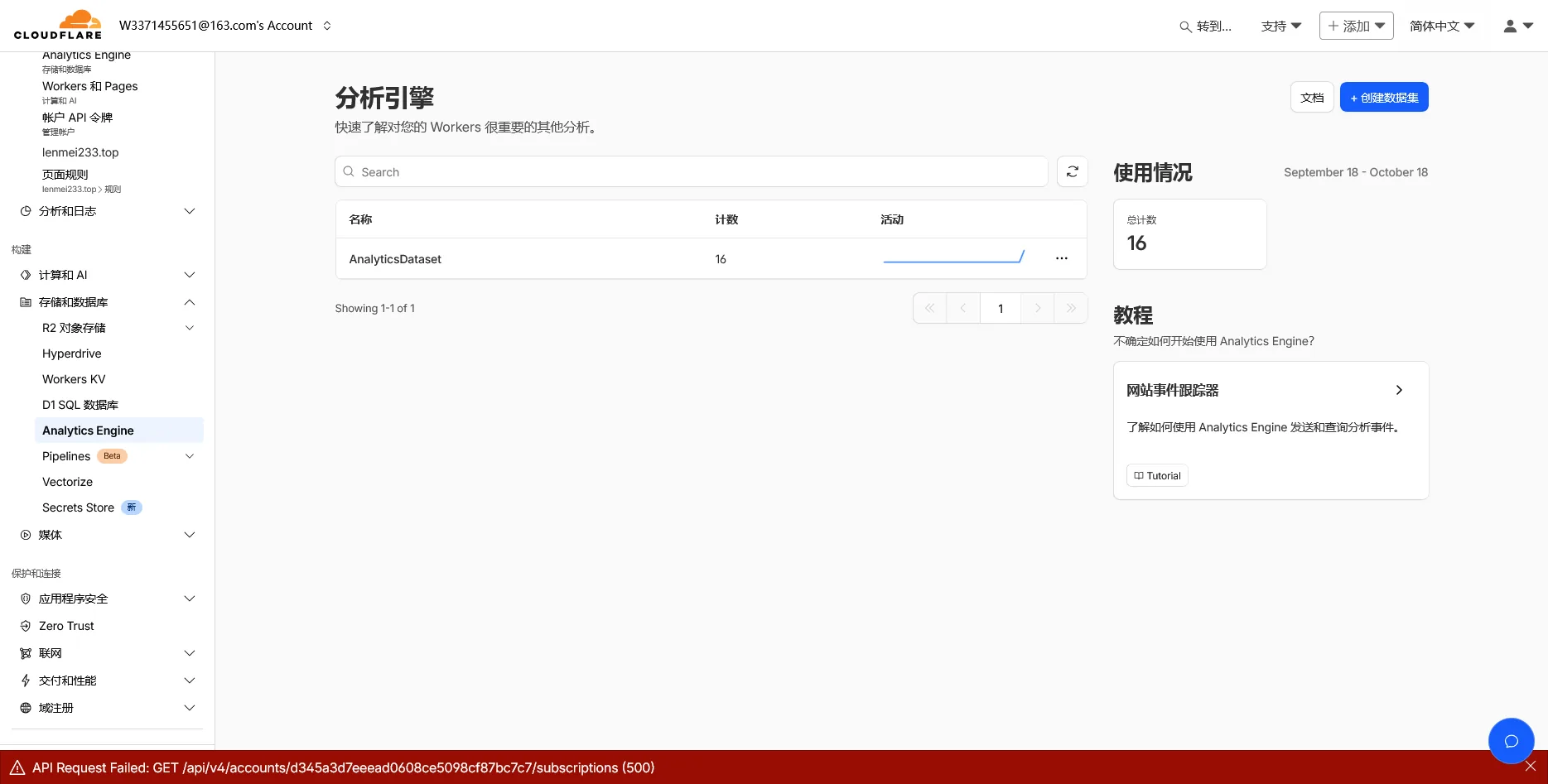 分析引擎设置截图1