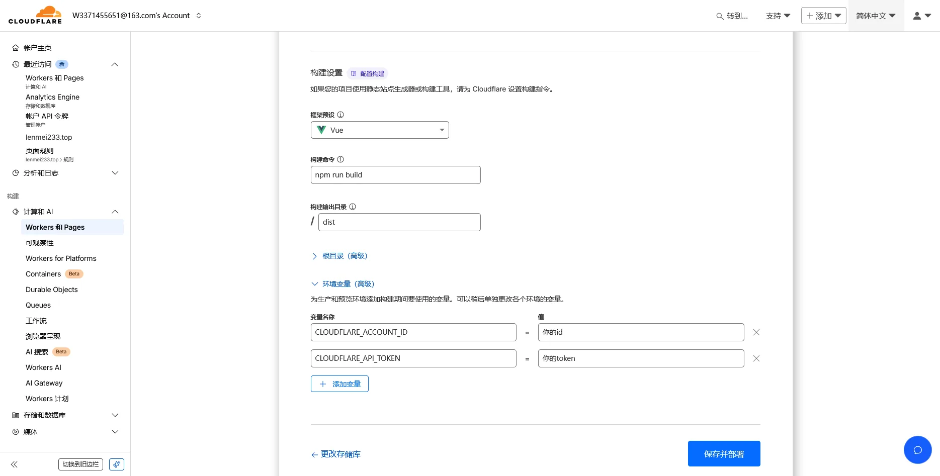 环境变量设置截图