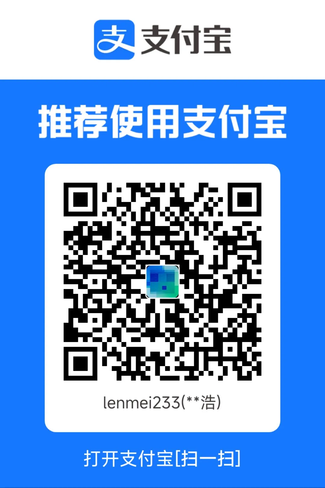 通过支付宝支持我