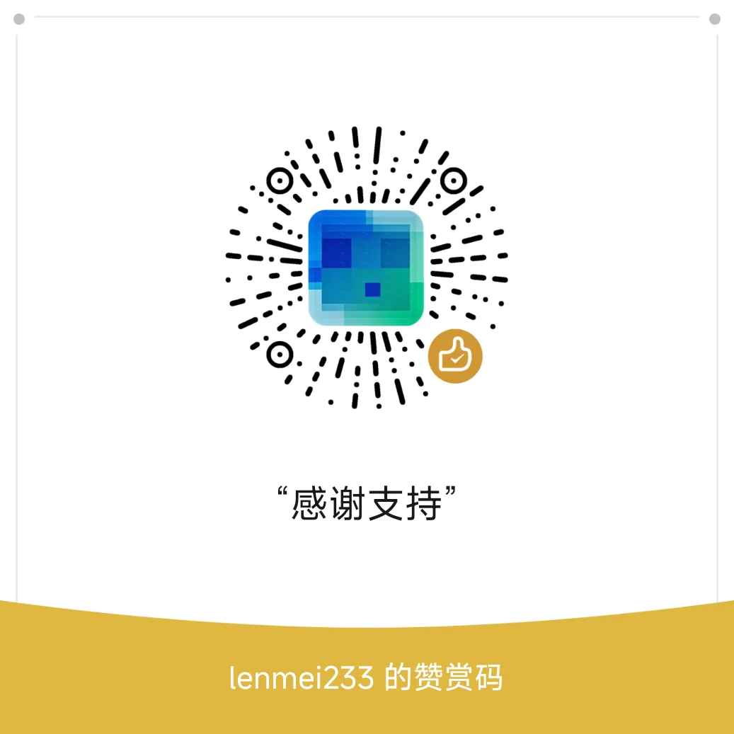 通过微信支持我